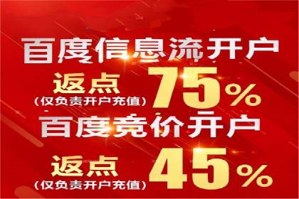 信息流广告开户全攻略：高效投放技巧