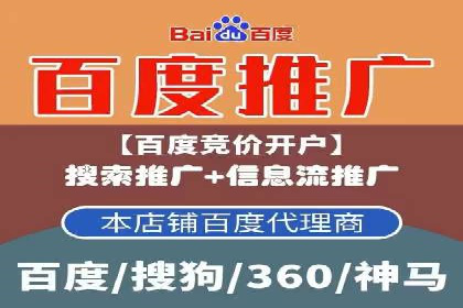 百度竞价广告投放实战技巧
